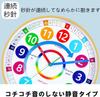 Nbdeal Educational Wall Continuous Second 30cm Clock, Radio-Controlled, Silent, Hand, Analog, Diameter, JDB-357