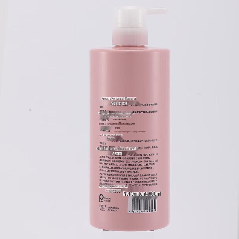 Botee Beauty Refreshing Shower Gel