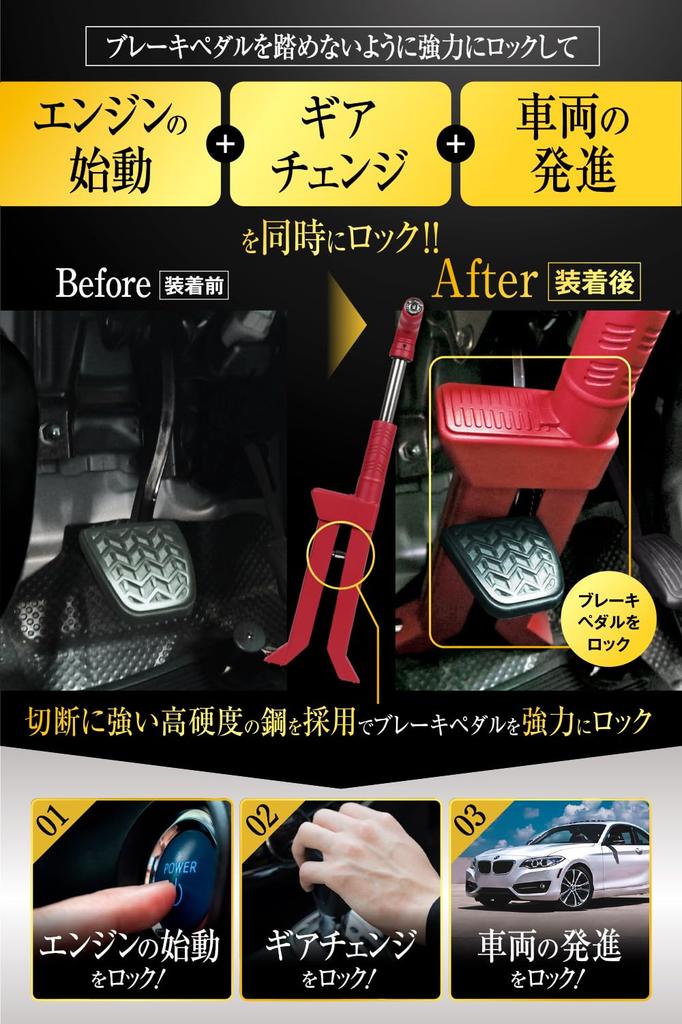 LESTA Pedal Compatible with Steering Wheel Car Relay Attack PEDALOCK Red Lock, Anti-Theft, Lock, Security, Prevention, LST-P15,