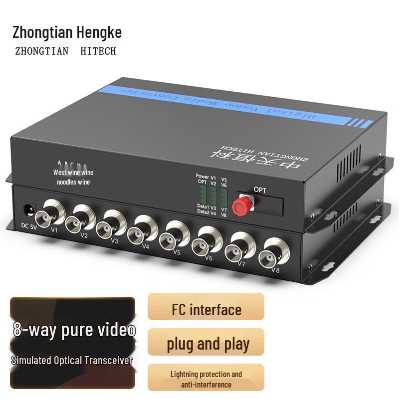 Zhongtian Hengke 8-Channel Analog Video Fiber Optic Transceiver