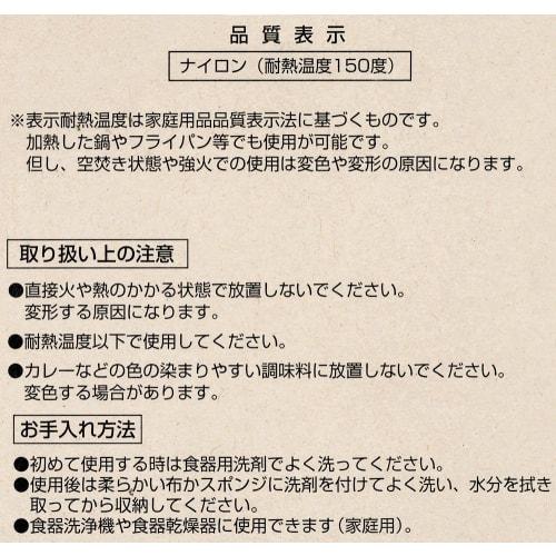 Masayo Waki ??O.E.C. Series Power Spoon Red