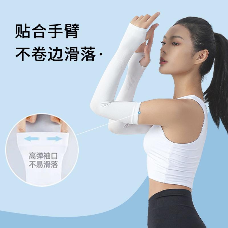 Sports Ice Sleeves Ice Silk Sleeves Sunscreen Sleeves Outdoor Cycling Summer Sunscreen Solid Color Sleeves Gloves Ice Sleeves