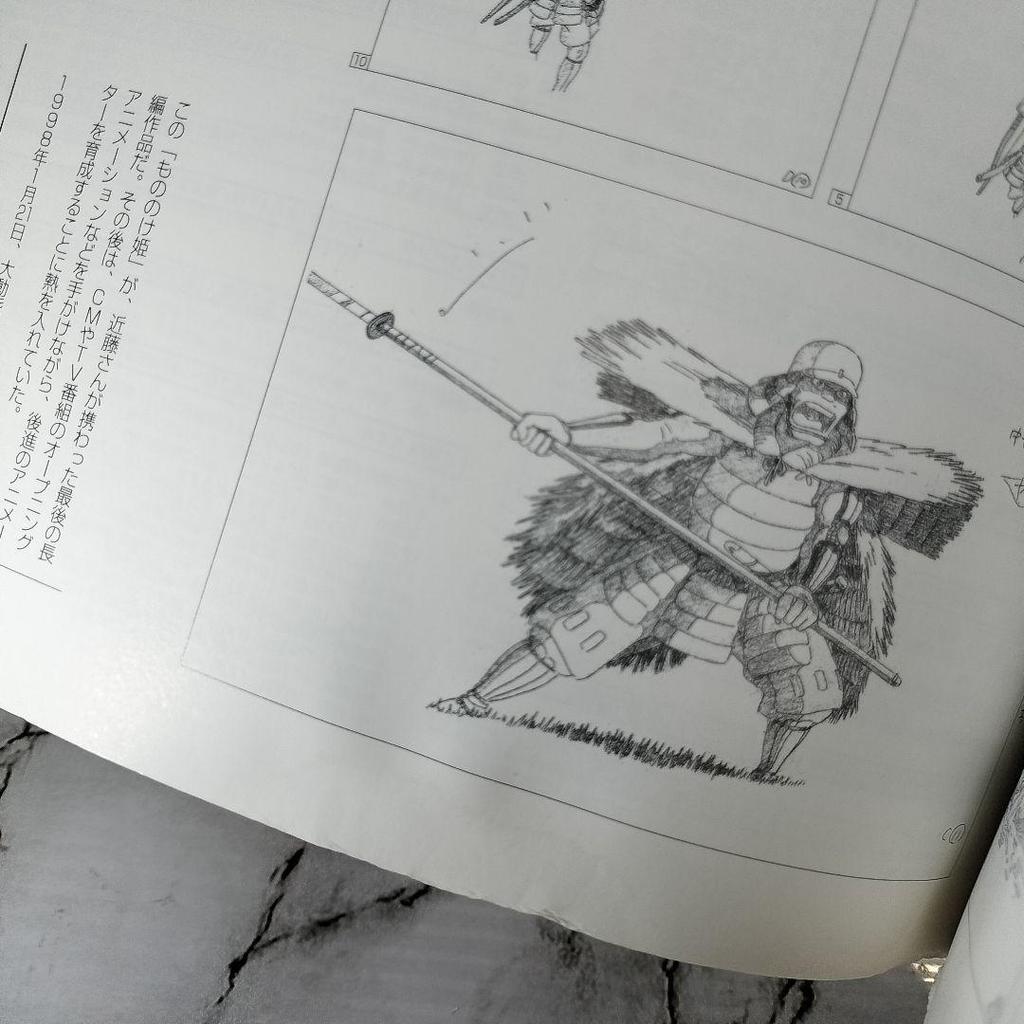 [USED] Kondo Yoshifumi's work - What can be expressed through video - Studio Ghibli - Grave of the Fireflies - Kondo Yoshifumi