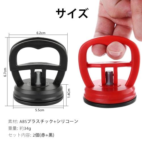 Car Dent Pulling Vacuum Lifter, Body Dent Suction Cup, Car Dent Repair Suction Cup, Car Repair, Dent Repair, 2-Piece Set, Strong Suction Cup, Cell Pho