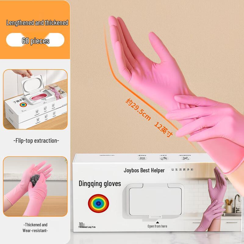 Nitrile Household Cleaning Gloves