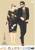 DVD  - Two Days for Lovers In Paris  Japan Movies & DVD Used