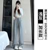Glutinous Rice Wide-leg Pants Women's Spring and Autumn New Loose Straight Drape Lazy Sports Casual Mopping Long Pants