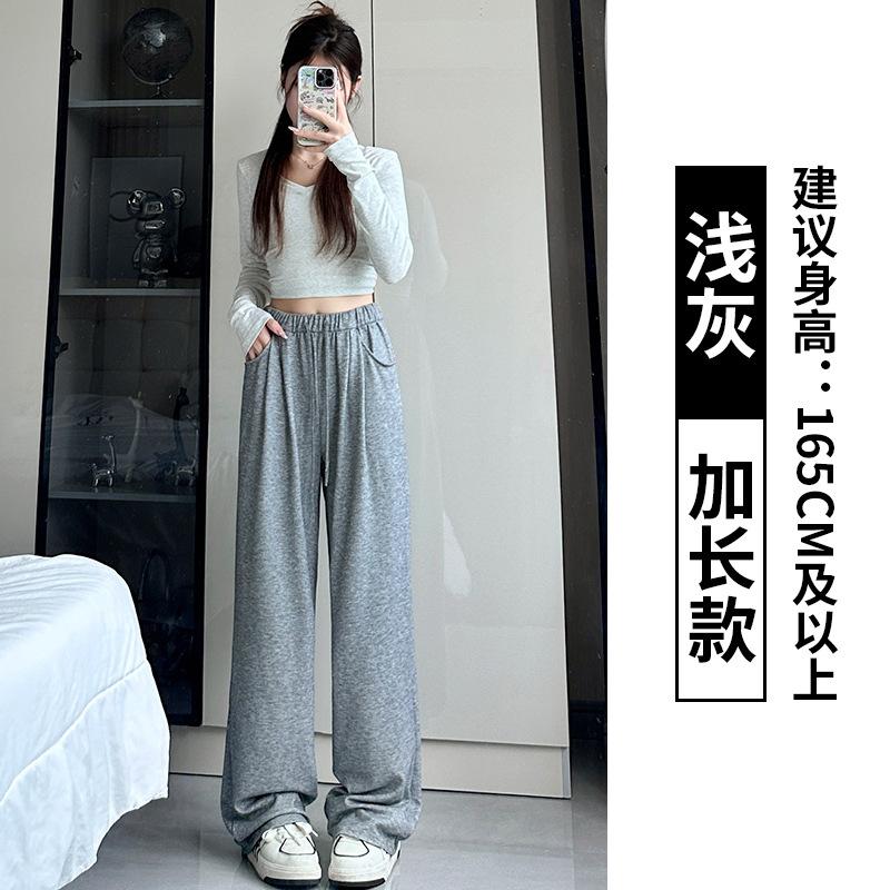 Glutinous Rice Wide-leg Pants Women's Spring and Autumn New Loose Straight Drape Lazy Sports Casual Mopping Long Pants