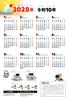 Big Pinch Picture Book Calendar 2027 Wall Calendar A4 Modified Size NOLTY Efficiency Planner C907 Monthly Calendar with Furigana Bonus Corner Original