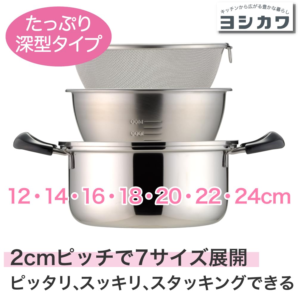 Yoshikawa Round with Perfect Made In Japan SJ1381 Colander, 18cm, Ring, Fit, (Tsubame-Sanjo),