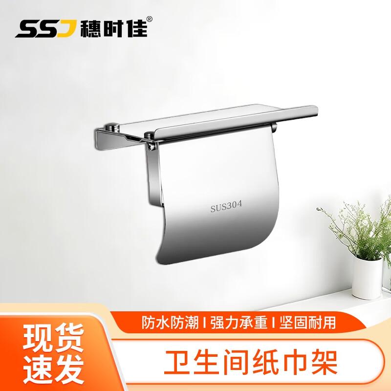 Suishijia 304 Stainless Steel Wall-Mounted Toilet Paper Holder with Phone Shelf
