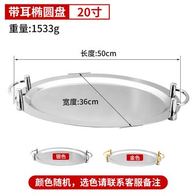 Thickened Stainless Steel Oval Mirror Serving Tray with Handles