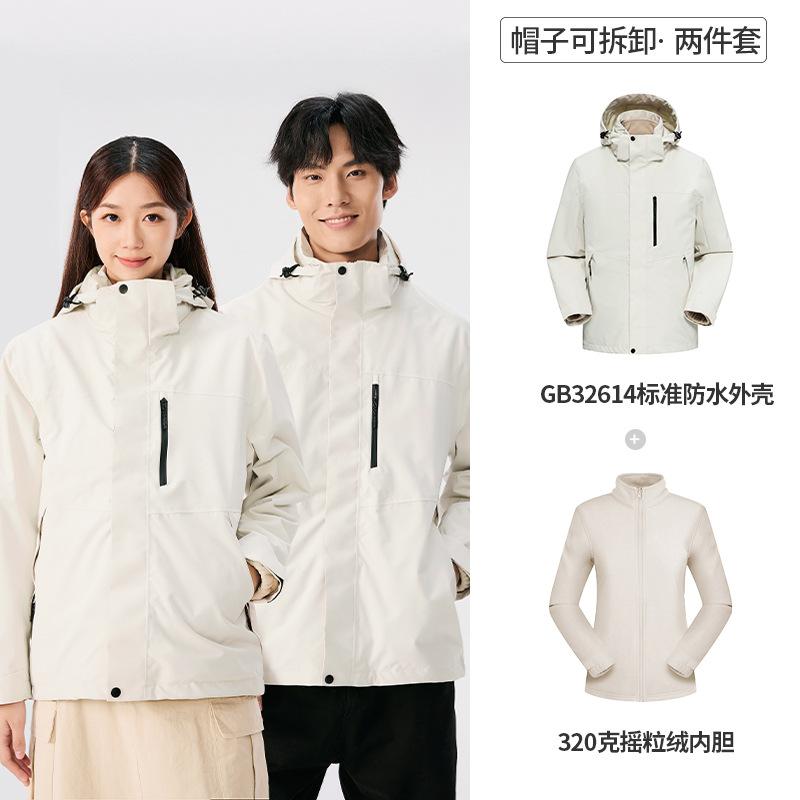 Classic 2.0 Jacket Men's and Women's Three-in-one Fleece Liner Outdoor Windproof Waterproof Warm Mountaineering Suit