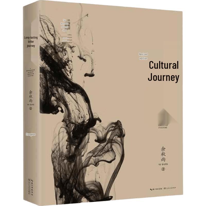 Yu Qiuyu s Literary Collection (2019 Editions)