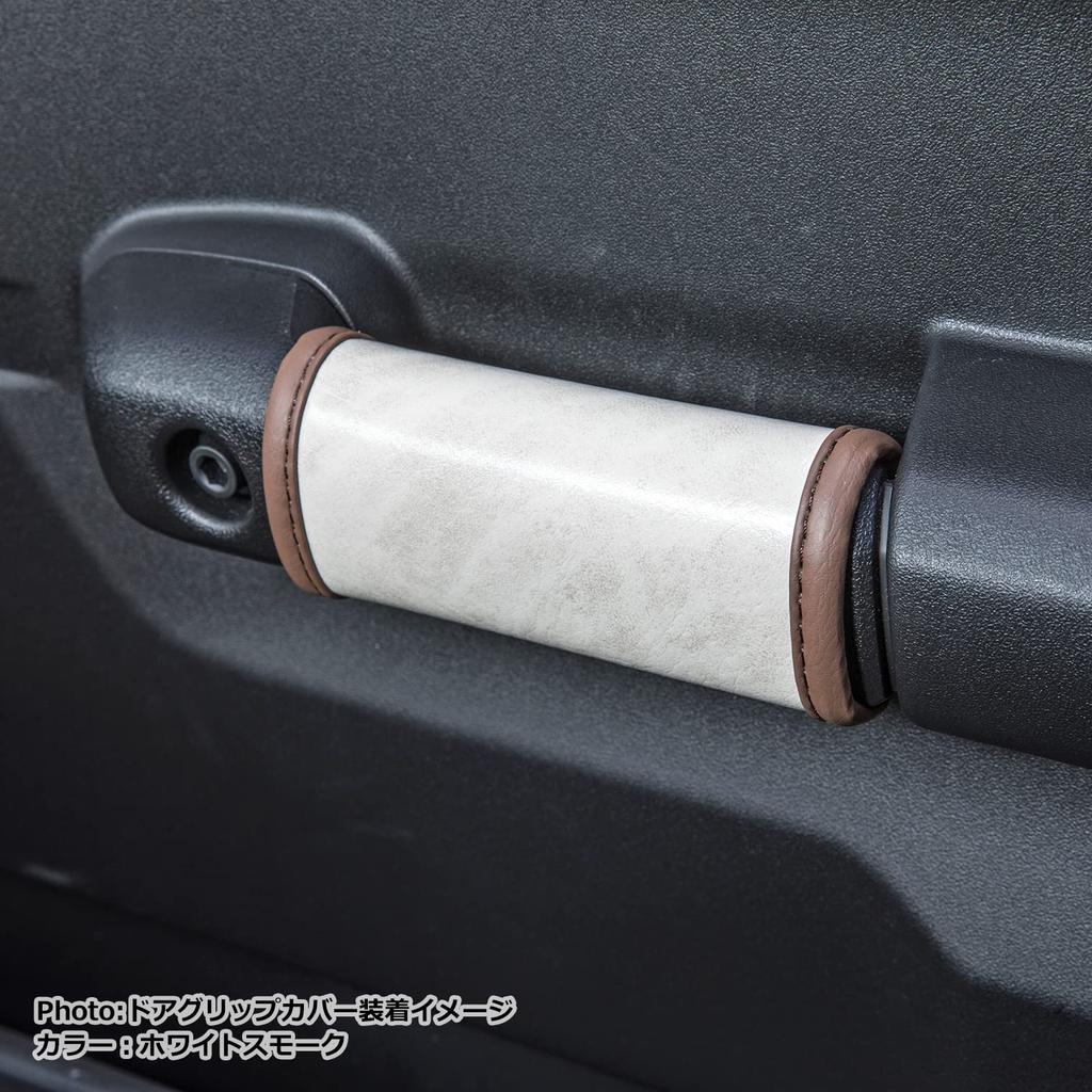 Grace Grip Cover Set for Antique Retro Classic Brown 7-Piece JB64/JB74 Jimny/Jimny Sierra, (GAC-JIMGP-AQBR)