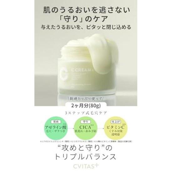 LDK Rating CVITAS Plus Retinol Vitamin C Azelaic Acid 80g CREAM+ Cream (approximately 2 months supply) Pore Care Citrus Scent + (1 piece)