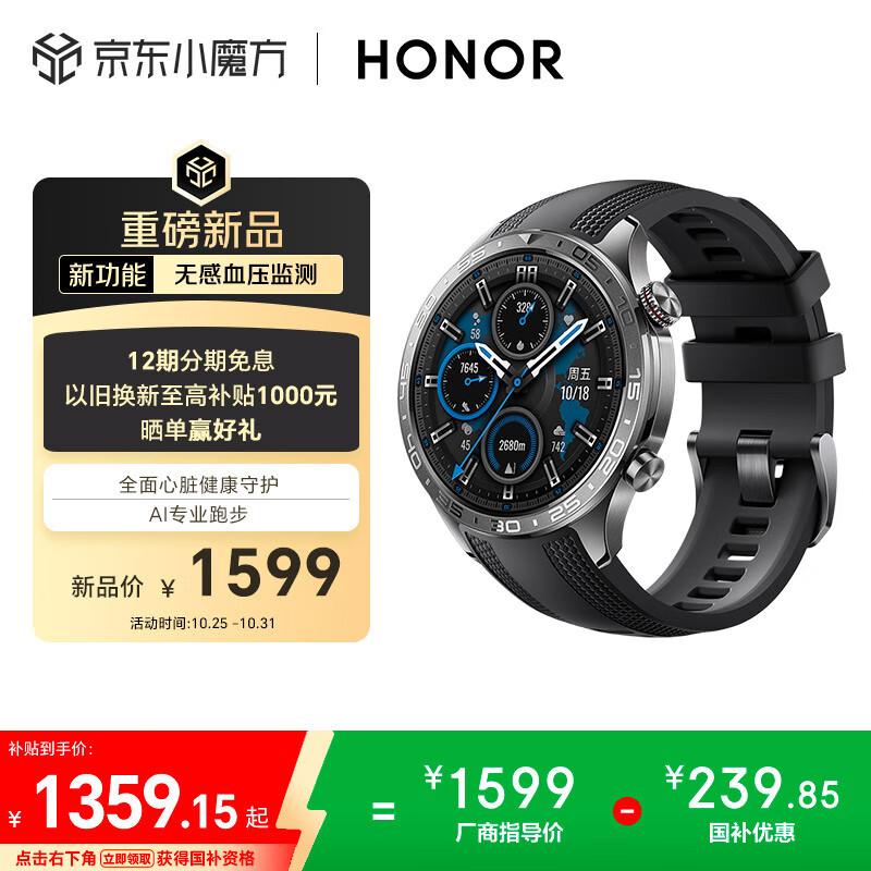 HONOR Watch 5 Pro Bluetooth Smartwatch (CN version)