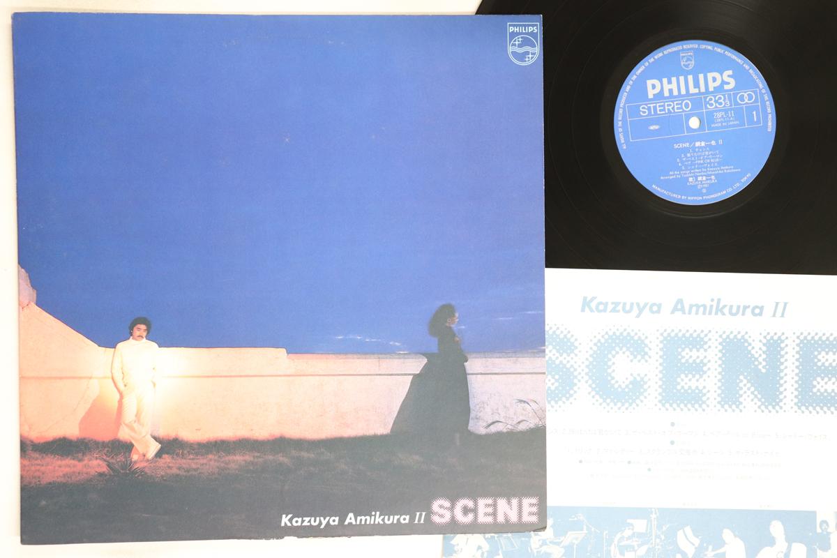

LP Record KAZUYA AMIKURA - Scene / Kazuya Amikura II 28PL11 PHILIPS 1981 Japan Jazz Used