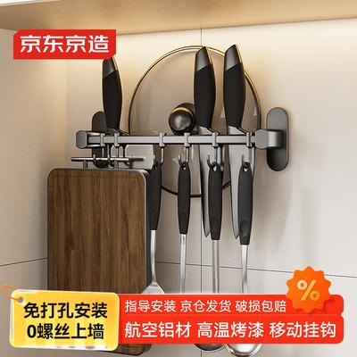 Multi-functional Punch-Free Kitchen Wall Shelf