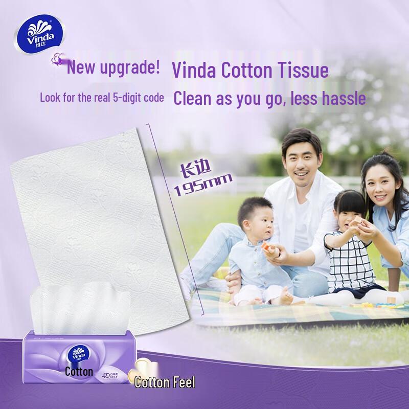 Vinda Cotton Soft Tissues (S-size, Baby & Mother Friendly)