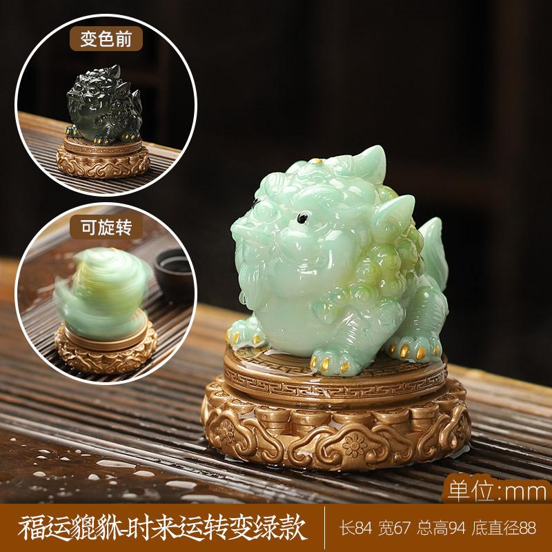 Resin Discoloration Upon Contact with Water Lucky Pixiu Tea Pet Creative Boutique Living Room Tea Table Decoration