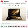Huawei MateBook Fold Design Ultimo Laptop Pieghevole (Versione NC)
