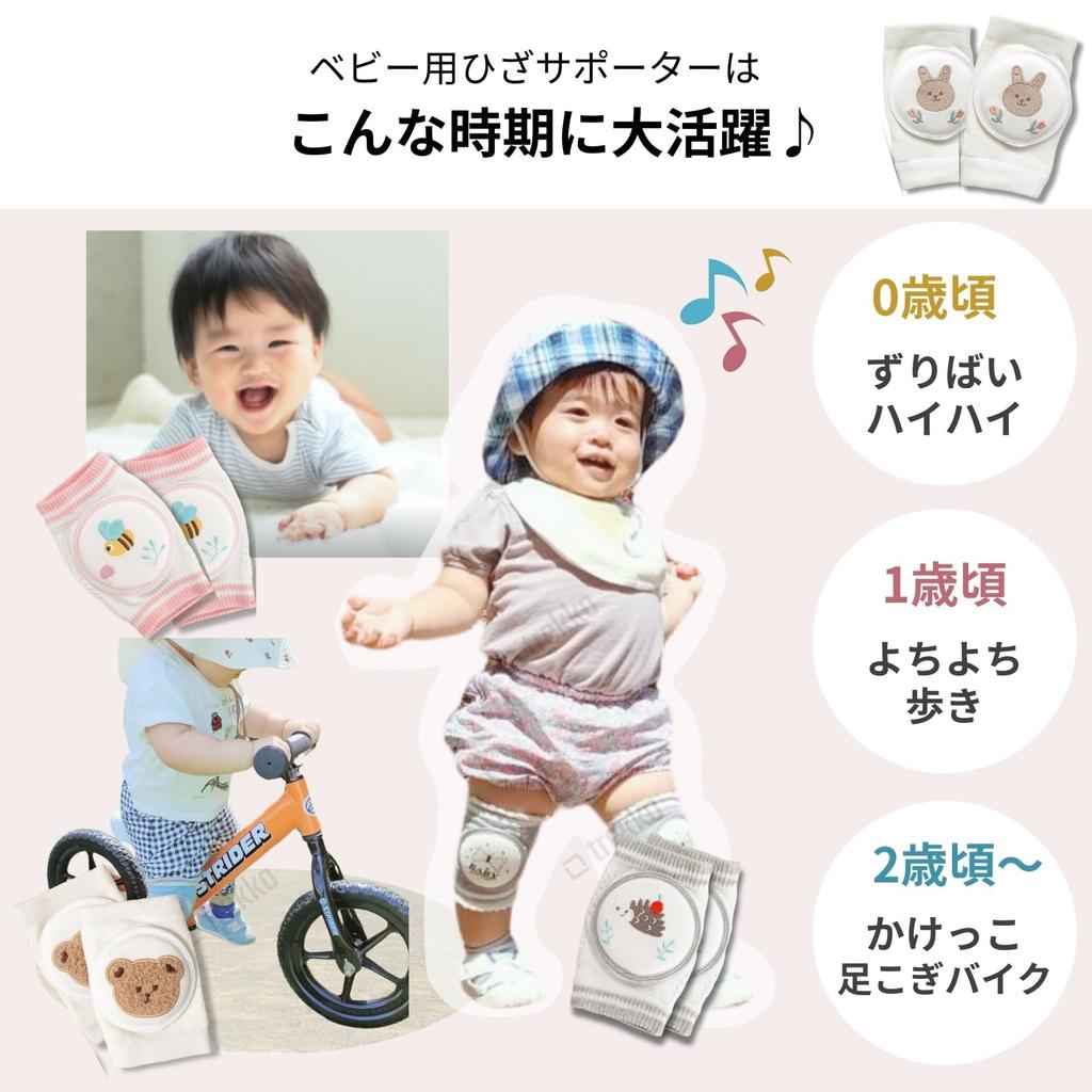 Trekko Baby Crawling Knee Crawling Baby Support Leg 1 Pair Pads, Support, Sleeves, (Hedgehog Design)