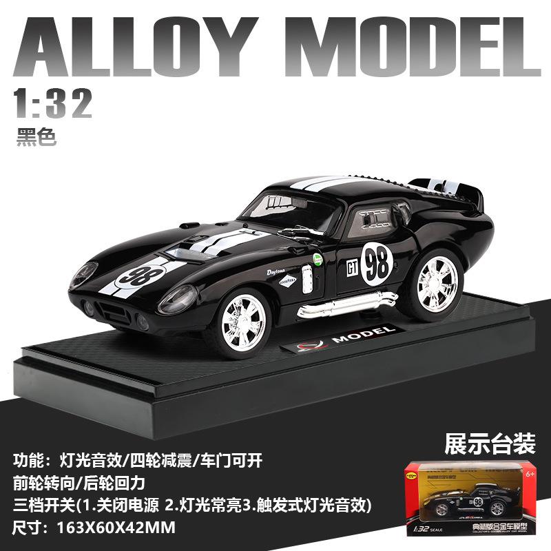 1:32 Cobra Daytnoa Coupe Alloy Sports Car Model Sound and Light Retro Car Model Desktop Decoration Boy Toy Gift