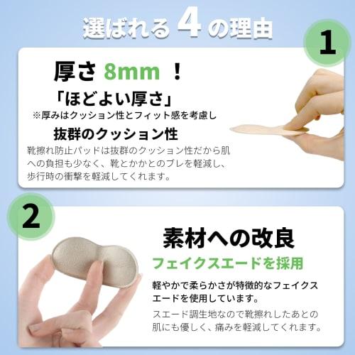 Anti-Blister Heel Pads [Supervised by Shoe Professionals] Adjustable Heel Protection Tape, Prevents Blisters, Prevents Slippage, Heel Cushioning, Tong