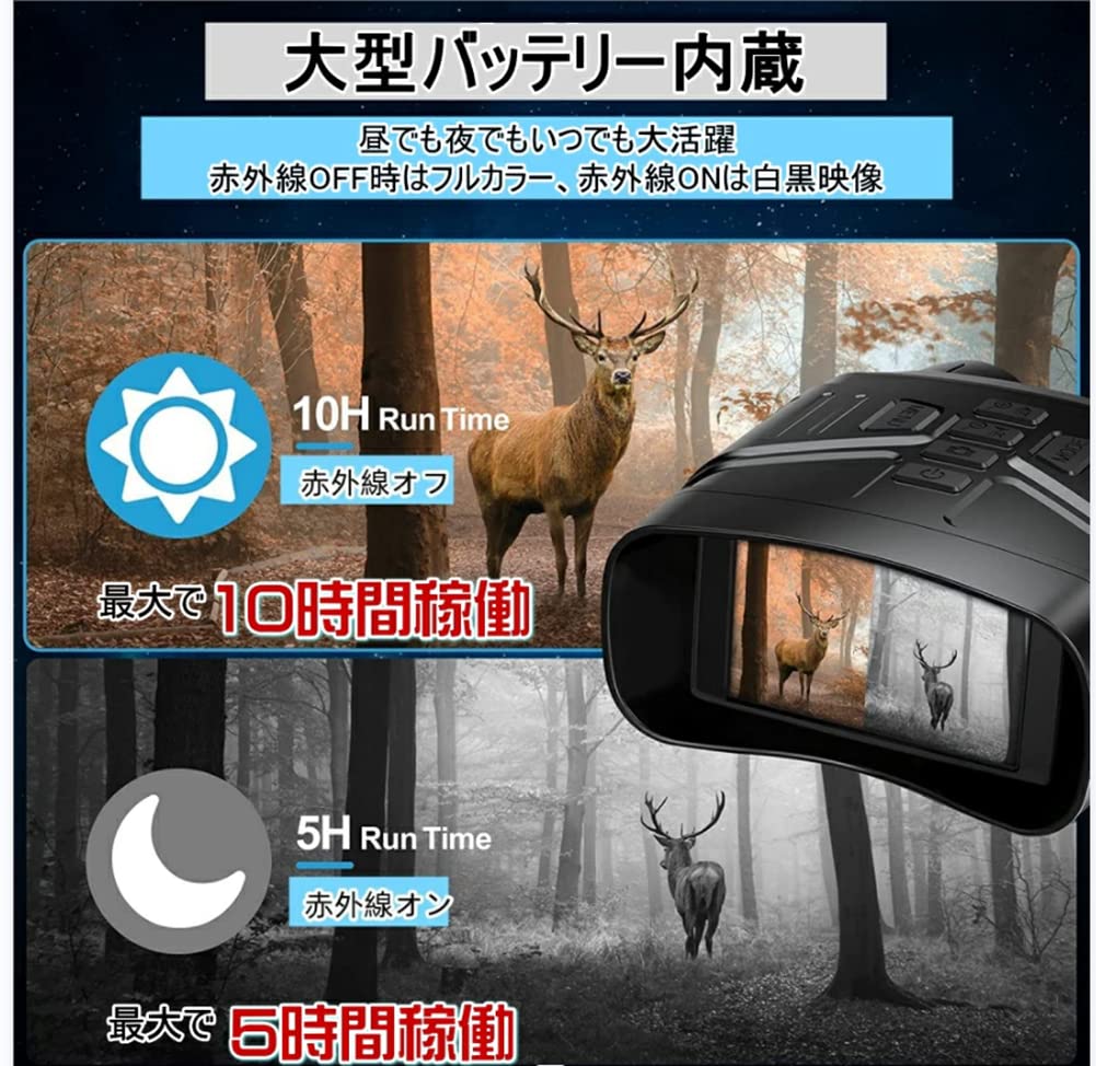 Digital Binoculars Recording Night Night Vision Night Night Vision Infrared Video for Live Bicycle Horse Boat Sports Japanese Instruction Manual