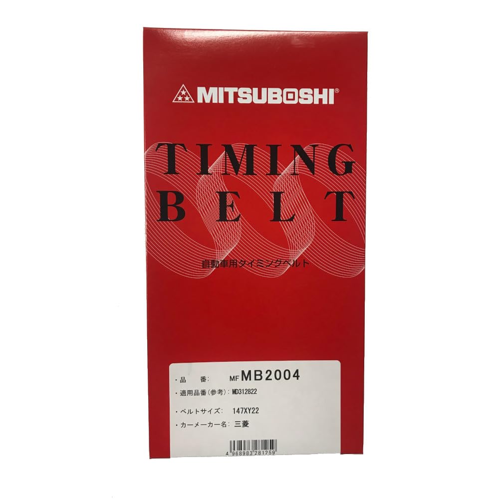 MITSUBOSHI Timing Belt MFMB2004