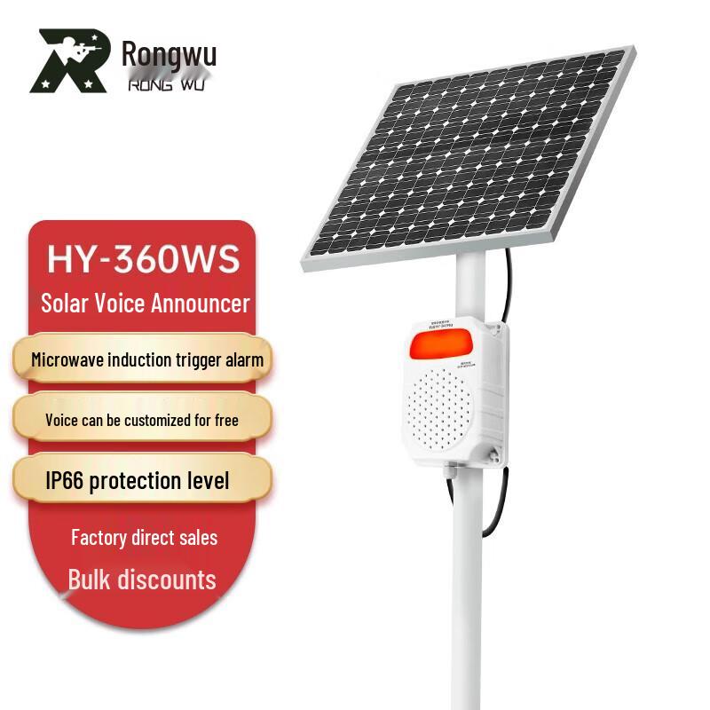 Rongwu Microwave Sound and Light Alarm