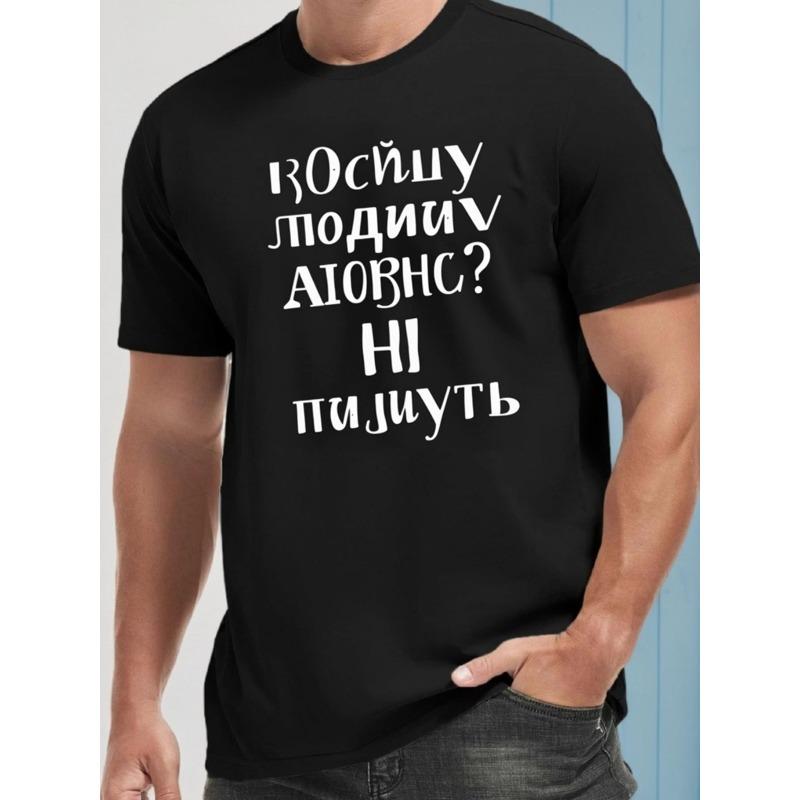

European Sizes Mens Black Short Sleeve Crewneck T-Shirt with Russian Text Print | Casual Daily Wear, Street Style Graphic Tee... S разноцветный