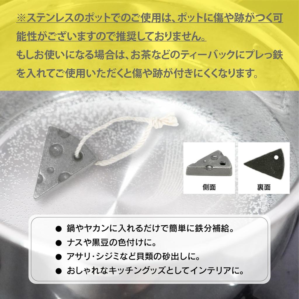 Made in Iwate with Iron Cheese and Iron made with Nanbu a iron supplement with a A health and wellness perfect for kitchen or as a paperweight or