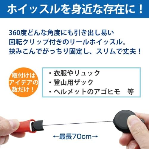 TOYO SAFETY Reel Whistle with Rotating Clip, Black, Frequency: Approx. 3000Hz/95dB, Reel Length: Approx. 70cm, No. 26-BK