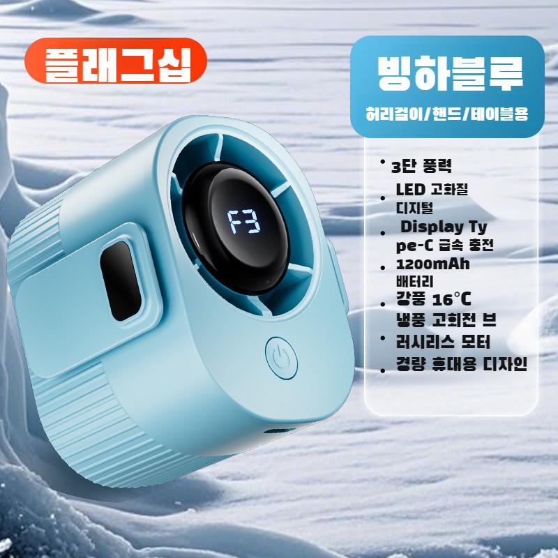 Portable Mini Rechargeable Small Fan High Speed Cooling for Outdoor Workplace High Temperature Work Waist Fan