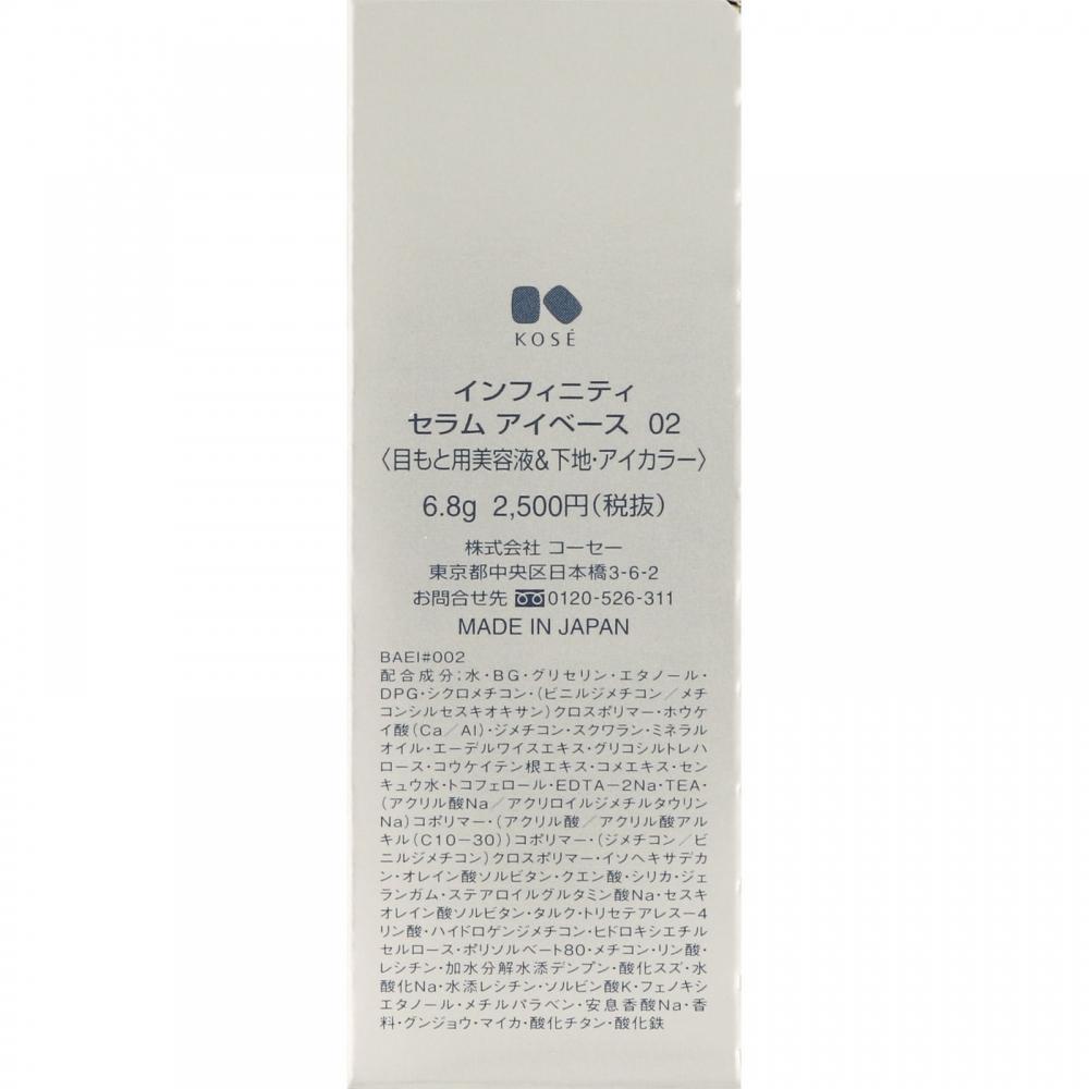 Infiniti Kose Infinity Serum Eyes 002 Pink 6.8g