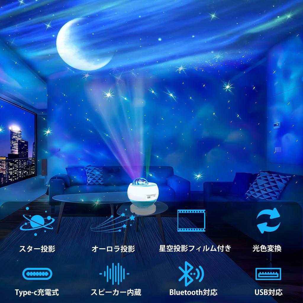 SENDCNHK Planetarium Home Star Galaxy Starry Sky LED Night Music Playback Multicolor 3 HD Projection Indoor Decor Bedside and Celestial Home Room