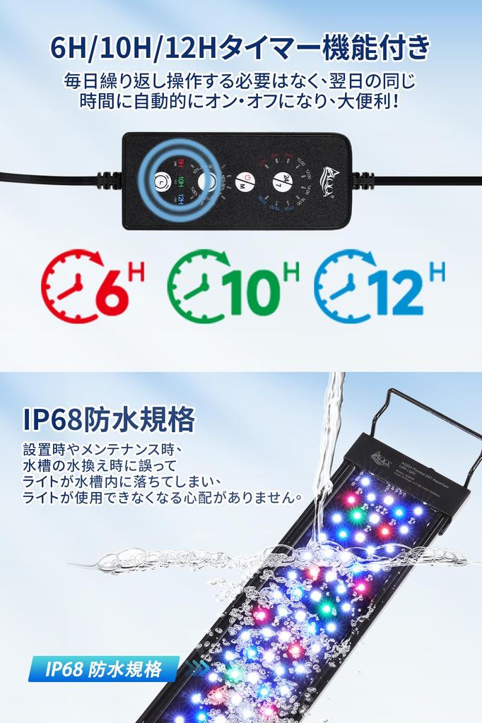 AQQA LED Aquarium Light with Timer, 10 Brightness Settings, 9 Color Switching, 24/7 Auto Dimming Mode, IP68 Waterproof, Compatible with 30cm, 45cm, an