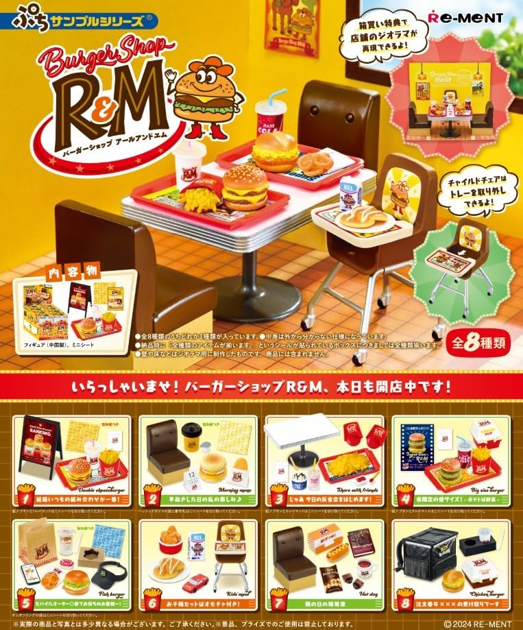 Rement Petit Sample Burger Shop R&M 1BOX Approximately H115 x W70 x D50mm Made of PVC, ABS