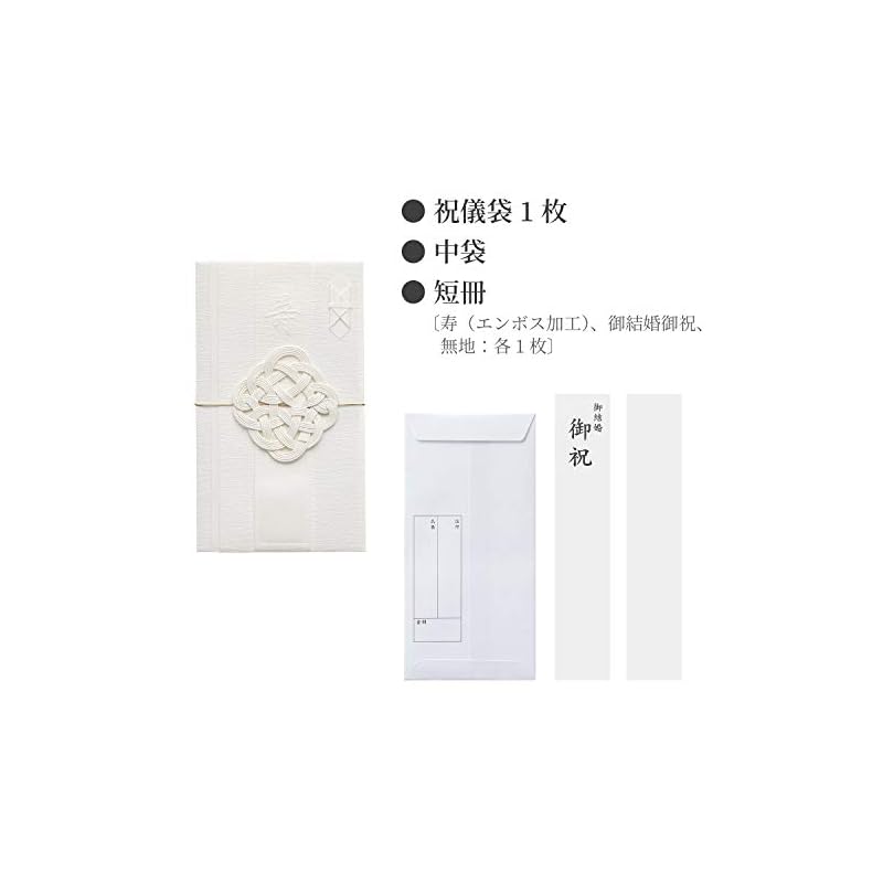 Midori Celebration Envelope (Gift Envelope) 445 Wedding Celebration, White (Celebratory Color) 25445006