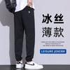Ice silk leggings men's summer new thin youth sports casual trousers