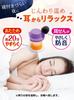 Nightmin Ear Relaxation Time 7 Heating Elements Not for Gently Warms Your Blocks Out and Promotes Restful Kobayashi 14 Pieces Refills, (Earplugs