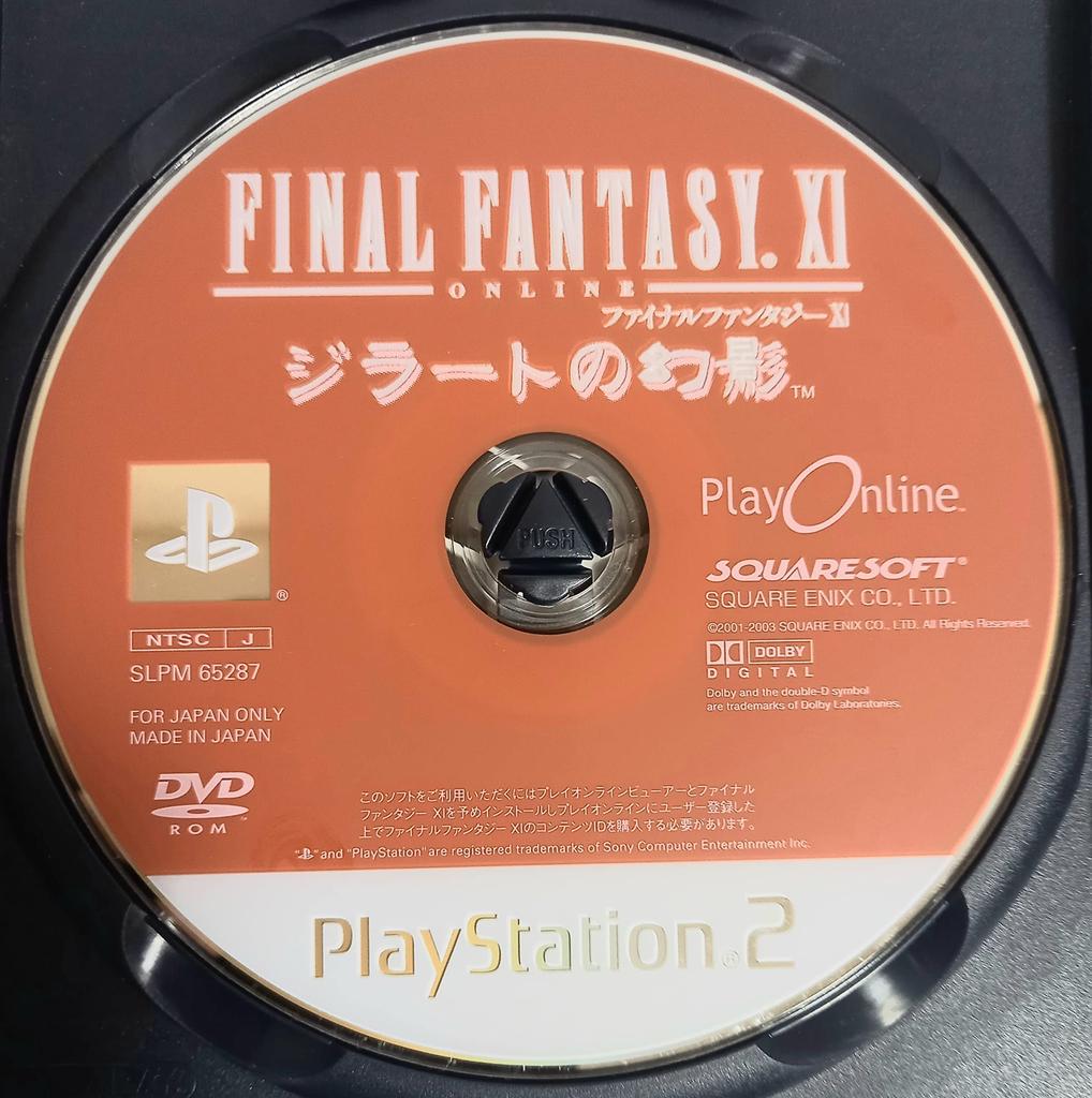 FINAL FANTASY XI: Rise of the Zilart Expansion Data Disc