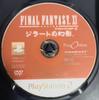 FINAL FANTASY XI: Rise of the Zilart Expansion Data Disc