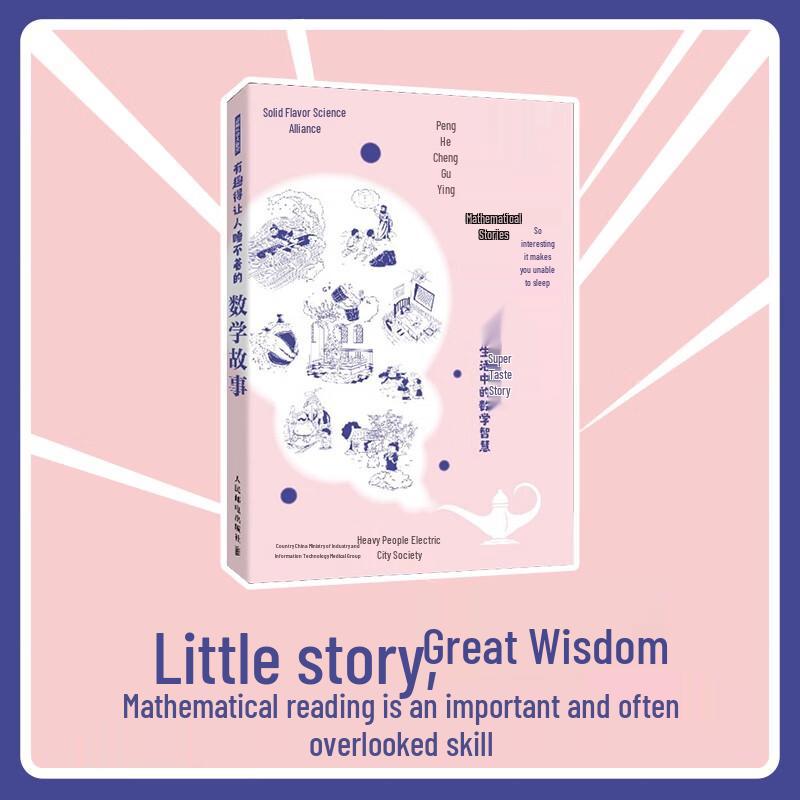 Fun Math Stories for Primary & Middle School