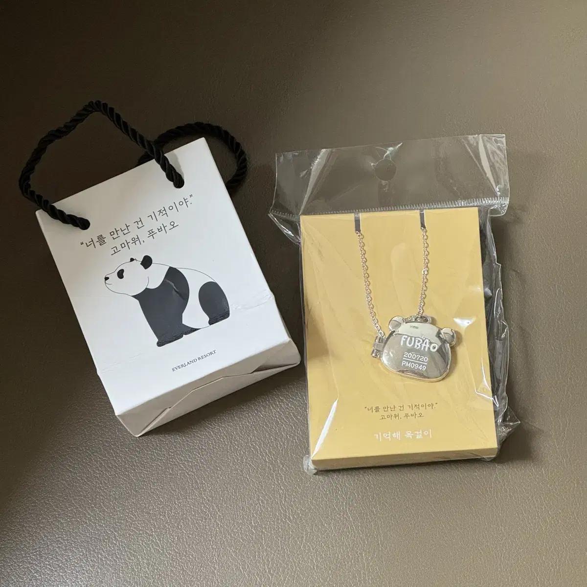 

Ожерелье «Помни меня» от Fu Bao 1 Продать