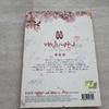 [USED] 100 Days My Prince OST Korean Version