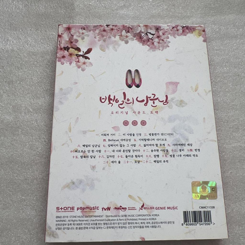 [USED] 100 Days My Prince OST Korean Version