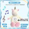 ROBOT PLAZA Unicorn Sleeping Plush Toy for Babies (3 Years Old) with Projection and Heartbeat